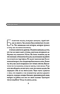 Окна и коридоры. Книга-подсказка о том, как начать жить интересно